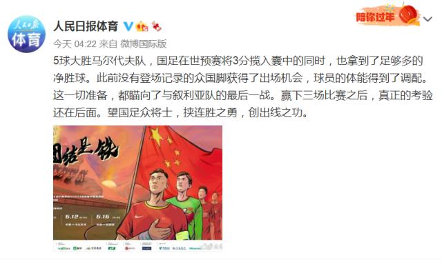 1623468450372090209.png 人民日报体育.png